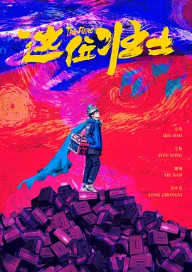 这种源自灵魂深处的创作方式，让他得以构建出一个又一个令人沉醉的音画宇宙：那是《狮子王》荣耀大地上生命轮回的咏叹，是《角斗士》古罗马竞技场上英雄末路的悲歌，是《盗梦空间》层层梦境里扭曲时间的轰鸣，是《星际穿越》浩瀚宇宙中穿越虫洞的管风琴圣歌，也是《沙丘》厄拉科斯星球上异星文明的神秘低语。