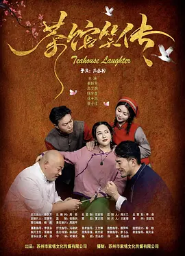 影片发布一组角色剧照，并同步曝光演员阵容，在杭州的湖光山色中，正上演这场关于“爱和美味”的温暖故事。