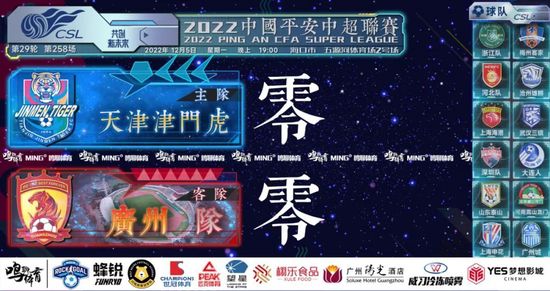 冯小刚、孙楠、甄子丹夫妇等明星纷纷现身球场，展开比拼。