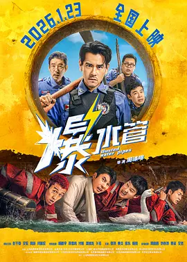 《甜咸之间》发布角色剧照 电影《甜咸之间》正在热映!