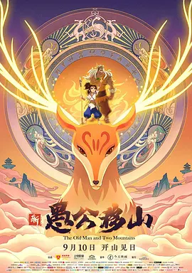 R级动作大片《真人快打2》(Mortal Kombat 2) 释出多款角色海报，众多经典游戏角色现身，更有人气角色强尼·凯奇首度加盟.