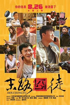 新上映的《得闲谨制》凭借贴近大众的叙事风格与主演号召力,收获猫眼9.7的高观众热度,M口碑指数84.33成功跻身前五,展现出市场对新类型作品的关注与喜爱。