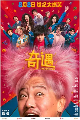 《怪奇物语5》发布动态角色海报 8 《小丑回魂》前传《欢迎来到德里镇》曝最终预告 9 谢尔比家族回归！