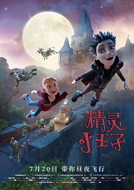 重启版《猛鬼追魂》定为限制级 恐怖片老将执导 2022-08-18 已经立项许久的重启版《猛鬼追魂》,又有了全新的动态。