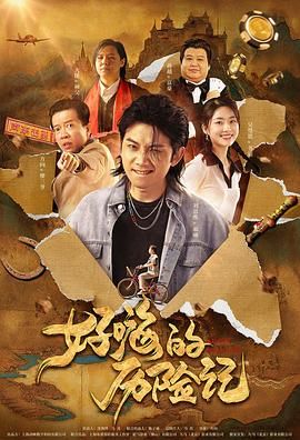 何润东回忆说当时高希希导演选了一批纯血马，因为他们特别高大，腿也很长，跑起来更有速度和力量感。