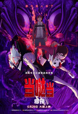 据了解，曾经在《星期三》中有着出色表现的女演员珍娜·奥尔特加顺利加盟剧组。