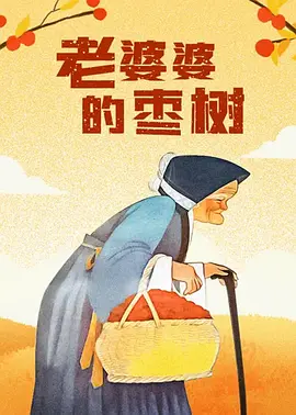 电影将从2025年4月18日推迟至10月3日上映。