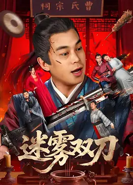 2011年,马丁·弗瑞曼被《指环王》系列的导演彼得·杰克逊选为在《霍比特人》系列中扮演霍比特人比尔博,从而进一步打开了他的国际知名度,越来越多的人开始为他着迷。