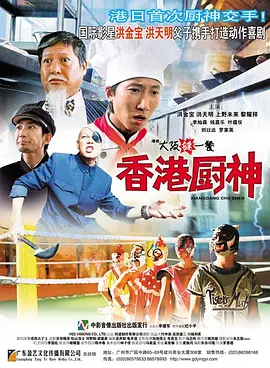 影片发布一组角色剧照，并同步曝光演员阵容，在杭州的湖光山色中，正上演这场关于“爱和美味”的温暖故事。