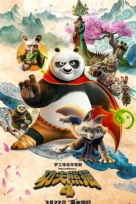 影片讲述在澳门的发展与变迁下内地男孩乔明庄（此沙 饰）与澳门女孩姗蒂（何超莲 饰）温 朱一龙王鹤棣此沙宋仲基等齐聚 68岁周润发稳赢！