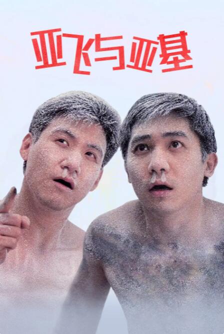 一位身材纤细弱柳扶风的新人女演员,刚上岛便成了土著们的祭品。
