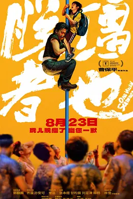 《第九区》导演新作曝剧照 马特·达蒙光头持枪 2012-11-20 日前，《第九区》导演尼尔·布洛姆坎普的科幻新作《极乐世界》再度曝光一张剧照，进一步展现了《谍影重重》男星马特·达蒙的光头硬汉造型。