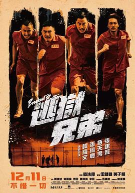 截至目前，《头脑特工队2》收获了11.08亿美元的全球总票房，北美累计票房达4.965亿美元，北美之外达6.115亿美元，其中中国内地票房达 《头脑特工队2》超前观影 情绪联盟重组惊喜回归 2024-06-16 近日，迪士尼•皮克斯最新动画《头脑特工队2》（Inside out 2）在北京举办特别观影活动，观众与惊喜回归的“情绪联盟”一同提前重返青春期少女莱莉的大脑总部，开启一场欢笑与烦恼交织的脑洞探索之旅。