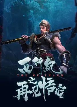 《王牌特工：源起》首曝海报预告 拉尔夫领衔前传 2019