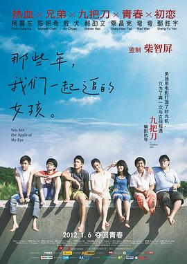 2022-05-13 《野蛮人入侵》导演陈翠梅：我没有在拍女性电影 2023-08-15 《野蛮人入侵》是由陈翠梅执导，张子夫、博朗·帕拉雷、李添兴、陈翠梅、黄之豫的主演的电影，已于2023年8月10日在中国大陆上映。
