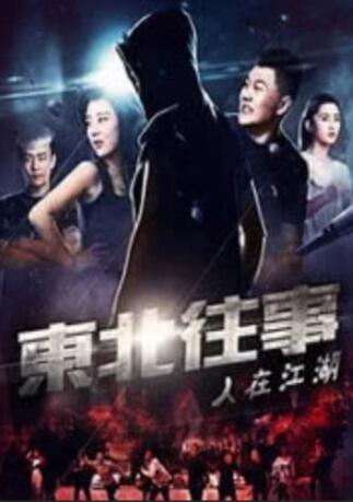 剧集由托马斯·温特伯格(《狩猎》《酒精计划》)执导,弗雷德里克·罗格瓦尔编剧,将聚焦赫赫... 《同乐者》曝预告 《绝命毒师》主创打造科幻新2025-10-23 《海贼王2》曝海报及剧照 布洛基和东利同框亮2025-10-22 经典美剧《越狱》重启!