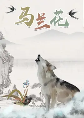 截至目前，该电影票房已突破555万元，观影人次超过140,000。