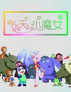 影片提前十二天开启点映,好评如潮。