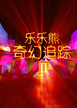 影片将于2017年12月15日全国及北美地区同步上映，11月24日发布“绽芳华”特别视频，中外观众纷纷表示期待之情。