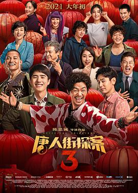 警方将其归咎于哥伦比亚贩毒集团,而警探卢·卢伯斯尼克另有想法,认为只是个人所为,把目标锁定在一名罪犯身上——这位珠宝大盗正寻求最后得分,卢则打破了“犯罪101”的所有规则。