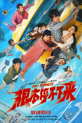 讲述同一世界观全新故事2025-10-21 马律师回归！