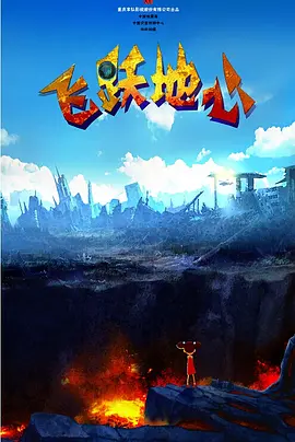 像《哪吒2》我们主要参与的是效果类的部分,是在动画角色之后,比如水雾、布料解算这些特殊的视觉效果,像其它几部影片,有调色,也有一些CG镜头的制作。