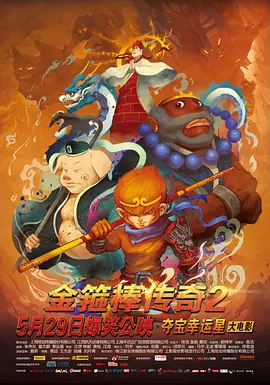 5月5日，片方在东京举行一场影迷见面会，包括女主角成海璃子在内，另外4名新生代美少女山下理绪、樱庭奈奈美、高畑充希、小岛藤子悉数亮相。