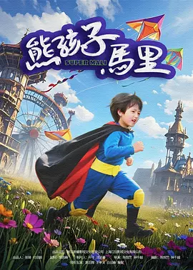 作为华语影坛极具影响力的美术指导与造型设计师,黄文英参与的作品跨越武侠史诗与当代想象,始终为视觉影像注入独特的诗意与气韵,并凭借《海上花》《刺客聂隐娘》获得国际奖项肯定。