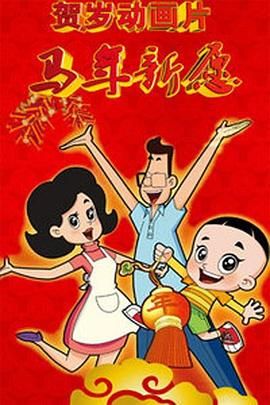 数据驱动、技术创新、文化挖掘以及民营企业的活力与协同合作,共同构成了中国电影未来的核心竞争力。