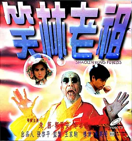 4K《纵横四海》定档 周润发张国荣钟楚红绝版同框 2026-04-16 由吴宇森执导，周润发、张国荣、钟楚红领衔主演，朱江、曾江、胡枫主演的电影《纵横四海》4K高清修复版正式官宣定档，将于5月3日在全国影院上映。