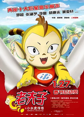《古董局中局》单日票房3823万,蝉联日冠,截至发稿前累计票房已破三亿。