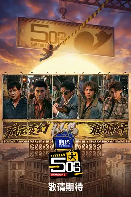 演员张小斐与梅婷演技强强对决,更是依靠心里坍塌的表演层次处理,生动展现网络暴力的吞噬本质:一则报道化作刀刃,一次转发即成共谋。