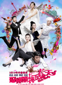 主演梅丽尔·斯特里普和莉拉·克劳馥一起亮相“绿毯”，日本女星神田沙也加以一袭红色蕾丝纱裙出席助阵。