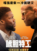违者将追究其相关法律责任 标签： 十二使者马东锡朴炯植 ： 相关新闻 《十二使者》角色剧照 马东锡“拳”力对抗朴炯植2025-07-31 拳力出击！