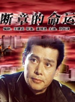 成龙《熊猫计划2》曝推广曲MV 春节快乐抢先送达 2026-02-09 近日，合家欢喜剧电影《熊猫计划之部落奇遇记》释出新春推广曲《抱一抱笑一笑》MV及“熊猫聚福来”版海报。