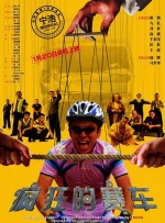 影片将于6月7日在新加坡杀青，预计在今年9月中旬上映。