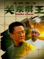 展现了现代香港复杂的社会结构。