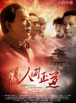 大影节落幕 葛优咏梅张子枫分获年度男女演员荣誉 2025-05-05 》获最受大学生欢迎年度影片荣誉，孙海鹏凭借《雄狮少年2》获最受大学生欢迎年度导演荣誉，葛优（《刺猬》）、咏梅（《出走的决心》）和张子枫（《下一个台风》）分获最受大学生欢迎年度男、女演员荣誉。
