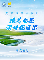 活动现场，维妮、娜仁花与观众分享 《钢铁侠3》曝午夜版海报 钢铁大军燃烈焰冲射 2013-04-23 由小罗伯特·唐尼主演的IMAX 3D大片《钢铁侠3》今日发布了由著名海报艺术家Jock设计的IMAX版午夜艺术海报，钢铁侠和此前处于终极海报后景中冲向天空的钢铁侠大军被风格化处理，全身燃烧着火焰，给 上一页12345...99下一页 | | | | | | 电影频道节目中心官方网站CCTV6 VIP影院 全部 电影 电视剧 影人 视频 图片 新闻 更新时间 所有 1小时内 今日内 1周内 1个月内 从资讯频道搜索 结果 61446 条 《夜魔侠：重生》正式定档!