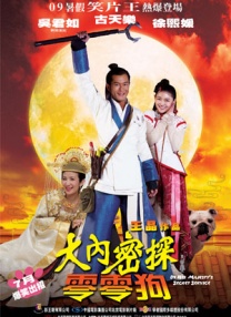 从这个意义上来说，《天书奇谭》是中国讽刺类动画的颠峰之作，是对欲海无涯的劝谏，也是一曲为生命立命的赞歌。