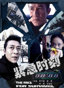 据悉，《越狱者》改编自小说《生与死》，讲述了一个人在出狱前一天越狱的故事。
