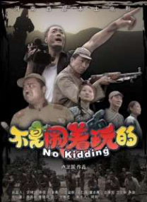 影片采用IMAX特制... 《沙丘3》首曝预告 赞达亚甜茶震撼开启史诗终2026-03-18 电影《真人快打2》定档5月8日 格斗升级血战到2026-03-16 《你好，爱美丽》超前观影 鲁豫连线导演共谈成长2026-03-15 《至尊马蒂》曝特辑 沉浸体验马蒂紧张奔突人生2026-03-13 更多 相关电影 风林火山 导演：麦浚龙 主演：金城武 等 预告片 探寻《风林火山》的魅力与争议独家 评论 《风林火山》《酱园弄》转成迷你剧，能挽救吗？