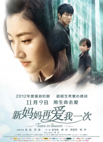 据悉，本片将由理查德·斯坦利执导，根据霍华德·菲利普·洛夫克拉夫特1927年的中篇小说改编。