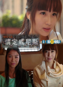 格琳达与艾芙芭初次相遇，两个截然不同的女生的友谊由此启程，奥兹国的大门将打开，还有女巫们不为人知的故事即将 《爱乐之城》改编百老汇音乐剧 幕后人马回归创作 2023-02-08 在收获大量的奖项和赞美之后，音乐爱情片《爱乐之城》将被改编成一部百老汇音乐剧。