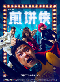 这部原名《驯鹿》的中小成本影片，正是胡歌继《南方车站的聚会》之后接下的首个电影项目，也是他对这一嘱托的真诚回应。