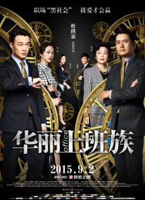 张孝全《谜城》出演残暴匪首 持刀砍杀古天乐 2015-07-08 由古天乐、余文乐、佟丽娅、张孝全领衔主演的电影《谜城》将于7月30日全国上映。