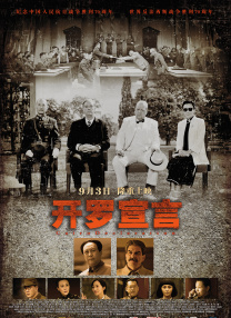 影片于2月24-25日开启了全国 《周处除三害》曝预告 阮经天狂汉入局刚硬到底 2024-02-20 由黄精甫导演、编剧，阮经天领衔主演，袁富华、陈以文、王净、李李仁、谢琼煖主演的高口碑悬疑动作电影《周处除三害》发布“放手一搏”版预告和海报，宣布于2月24-25日14:00-16:00在北京、上海 《周处除三害》曝特辑 阮经天极致癫狂拍到崩溃 2024-02-18 由黄精甫导演、编剧，阮经天领衔主演，袁富华、陈以文、王净、李李仁、谢琼煖主演的高口碑犯罪动作电影《周处除三害》发布“我的疯批人生”特辑。