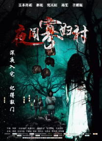 冯绍峰身穿黑色西装英俊挺拔，而倪妮的黑色上衣配黄裙十分也十分亮眼，两人在现场成为媒体拍摄的焦点。