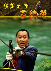 为宣传新片，“甜茶”开 《至尊马蒂》官宣甜茶首次来华 海报尽显狂飙野心 2026-03-04 近日，由提莫西·查拉梅主演的电影《至尊马蒂》发布态度预告、IMAX和CINITY制式海报，官宣“甜茶”提莫西·查拉梅将首次来华，于3月8日至11日在成都和北京开启“抓马”中国行。