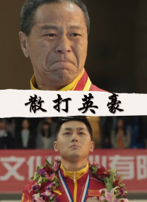 _电影策划_ 消息 首页 新闻 视频 大片 影库 CCTV6 VIP影院 搜索 电影 星闻 独家 更多 专题 图片 视频 滚动 首页 新闻 大片 影库 CCTV6 VIP影院 客户端 电影网>新闻>原创深度策划 专卖上海人？